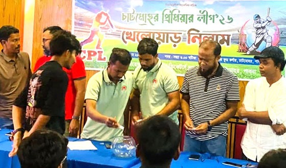 চাটমোহর প্রিমিয়ার লীগের খেলোয়াড় নিলাম