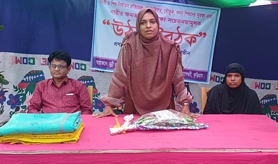 নাগেশ্বরীতে মুন্নী নারী উন্নয়ন সংস্থার উঠান বৈঠক