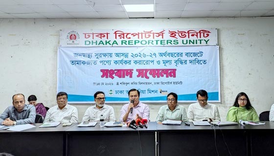 আসন্ন বাজেটে সিগারেটের মূল্যস্তর কমিয়ে কার্যকর করারোপের দাবি