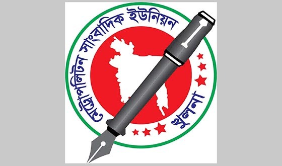 এমইউজে খুলনার নামে ভুয়া বিজ্ঞপ্তির প্রতিবাদ