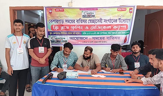 সেনবাগে স্বেচ্ছাসেবী সংগঠন "সময়ের বাতিঘর" এর ফ্রি ব্লাড গ্রুপিং ক্যাম্প