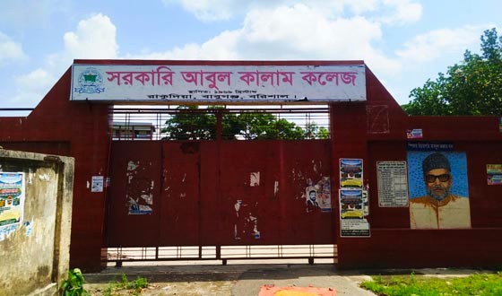 টেন্ডার ছাড়াই কলেজের মালামাল বিক্রির অভিযোগে অভিযুক্ত অধ্যক্ষ