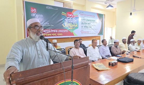 সাঁথিয়ায় শিক্ষক প্রতিনিধি সম্মেলন অনুষ্ঠিত