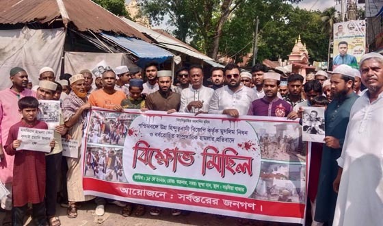 ভারতের মুসলমানদের উপর হামলার প্রতিবাদে বিক্ষোভ মিছিল