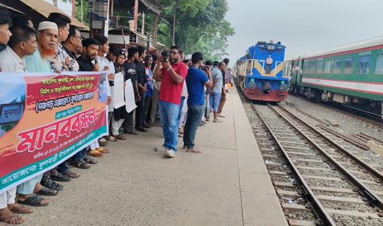 ট্রেনের যাত্রা বিরতিসহ ৮ দফা দাবিতে মানববন্ধন