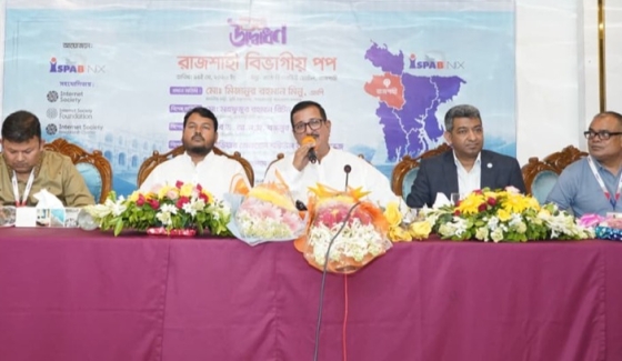 রাজশাহী বিভাগে ইন্টারনেট সেবায় নতুন সম্ভাবনার আশা