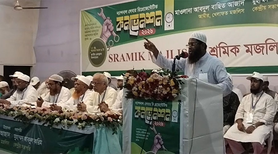 শ্রমিকদের ন্যূনতম মজুরি ২৫ হাজার টাকা করার দাবি শ্রমিক মজলিসের