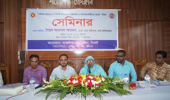 শায়েস্তাগঞ্জ প্রেসক্লাবে নির্বাচনী ইশতেহার বাস্তবায়ন বিষয়ে সেমিনার