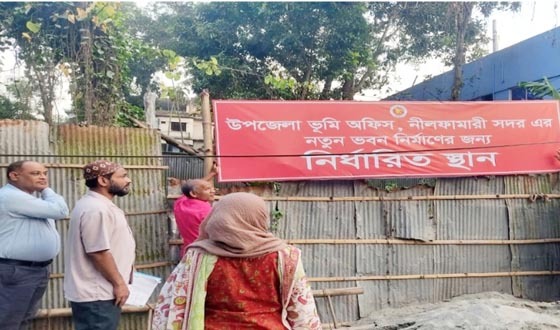 নীলফামারী ডিসি অফিসের জালিয়াতি করা জমি উদ্ধার