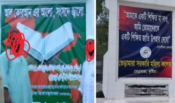 কোরআন অবমাননার অভিযোগ, ফুঁসে উঠেছেন শিক্ষকসহ সাধারন মানুষ