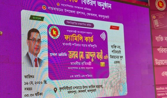 ক্ষেতলালে পাইলট প্রোগ্রামের ফ্যামিলি কার্ড বিতরণ উদ্বোধন