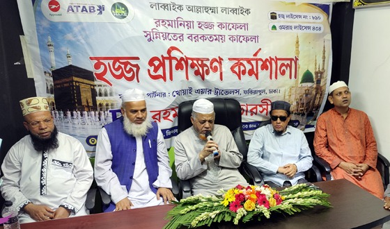 রহমানিয়া ওভারসীজের সুন্নিয়তের আলোকে হজ্জ প্রশিক্ষণ কর্মশালা