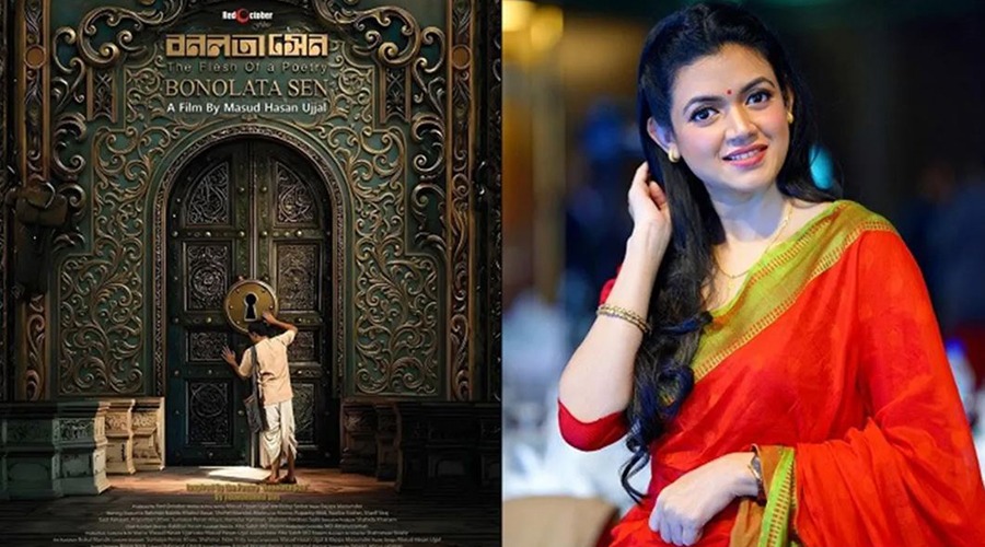 ঈদে মুক্তি পাচ্ছে সরকারি অনুদানের ‘বনলতা সেন’