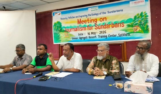সুন্দরবনের দূষণ হ্রাস এবং বাস্তুতন্ত্রের উন্নতির লক্ষ্যে মতবিনিময়