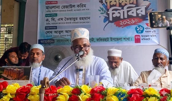 ফকিরহাটে জামায়াতের রুকন শিক্ষা শিবির অনুষ্ঠিত