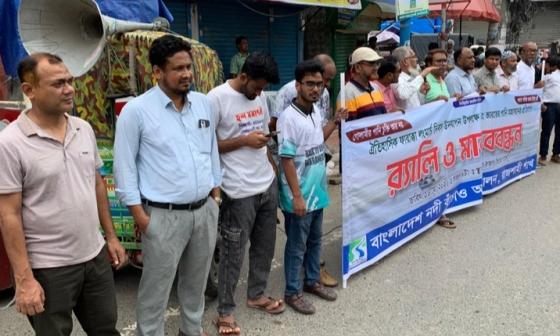 ফারাক্কা দিবসে রাজশাহীতে মানববন্ধন