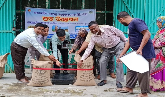 রাজারহাটে ইরি-বোরো ধান-চাল সংগ্রহ অভিযান উদ্বোধন