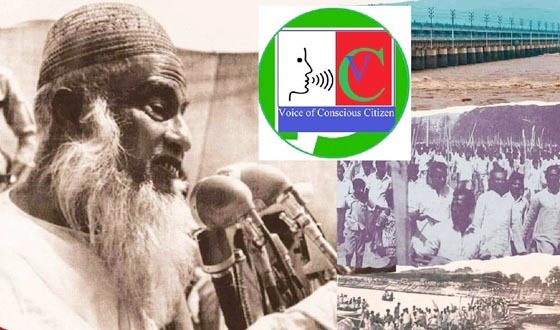 ফারাক্কা লংমার্চ জাতির চেতনাকে শাণিত করে : ভিসিসি