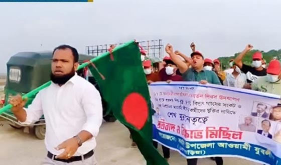 যুবলীগের বিক্ষোভ মিছিলের প্রতিবাদে বিএনপির থানা ঘেরাও