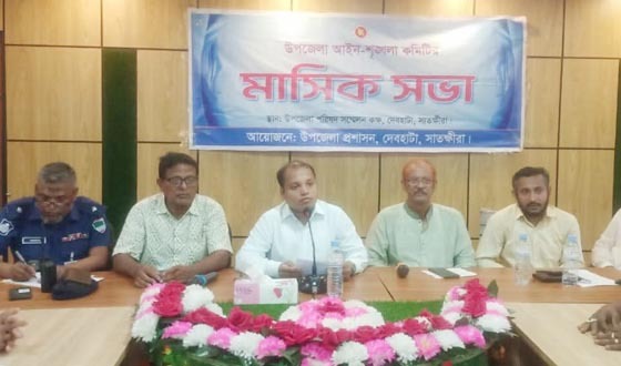 দেবহাটায় উপজেলা মাসিক আইন-শৃঙ্খলা ও সমন্বয় কমিটির সভা