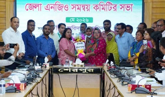 শেরপুরে জেলা এনজিও সমন্বয় কমিটির সভা অনুষ্ঠিত