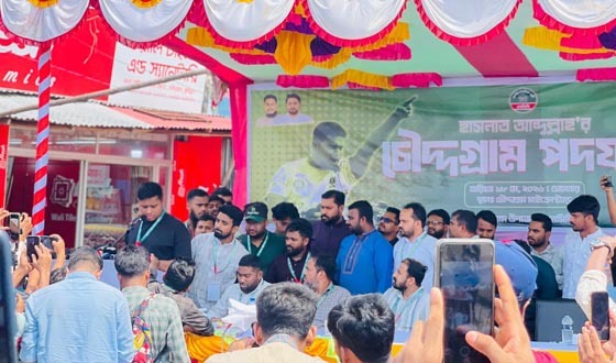 বাংলাদেশে আর কখনো আওয়ামী লীগকে রাজনীতি করতে দেয়া হবে না : হাসনাত এমপি