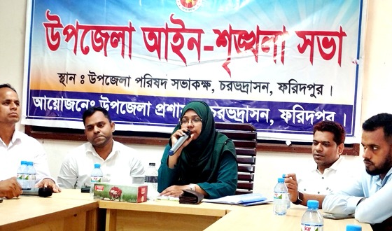 চরভদ্রাসনে আইন-শৃঙ্খলা কমিটির সভা অনুষ্ঠিত