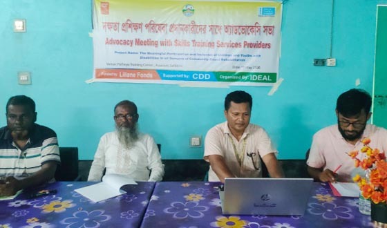 আশাশুনিতে দক্ষতা প্রশিক্ষণ পরিষেবা প্রদানকারীদের এ্যাডভোকেসী সভা
