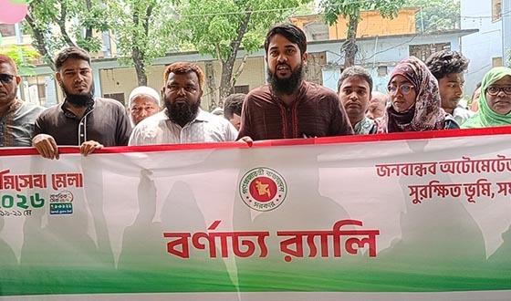 পোরশায় ভূমিসেবা মেলা শুরু