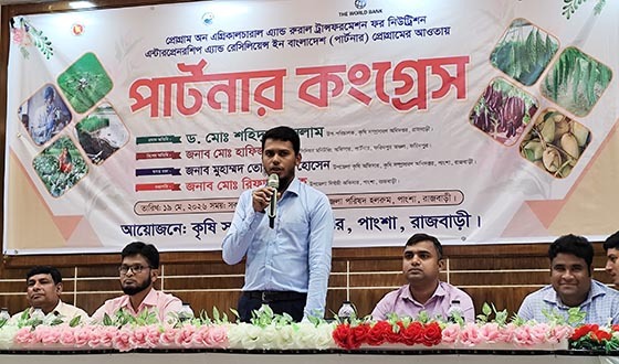 পাংশায় কৃষকদের নিয়ে পার্টনার কংগ্রেস সমাবেশ