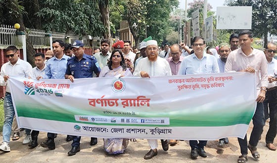 কুড়িগ্রামে নানা আয়োজনে তিনদিনব্যাপী ভূমিসেবা মেলা শুরু