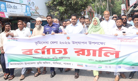 টাঙ্গাইলে ভূমিসেবা মেলা ২০২৬ এর শুভ উদ্বোধন