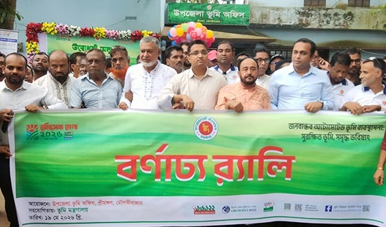শ্রীমঙ্গলে ভূমিসেবা মেলার উদ্বোধন করলেন এমপি মুজিবুর রহমান