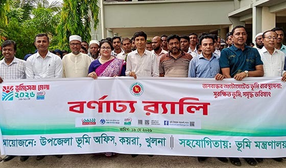 কয়রায় ভূমিসেবা মেলা উপলক্ষে র‌্যালী ও আলোচনা সভাা