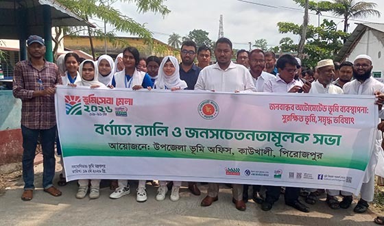 কাউখালীতে ভূমি সেবা মেলা উপলক্ষে শোভাযাত্রা
