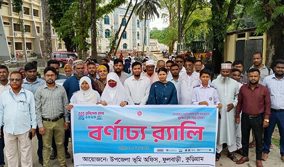 ফুলবাড়ীতে বর্ণাঢ্য আয়োজনে ভূমিসেবা মেলা