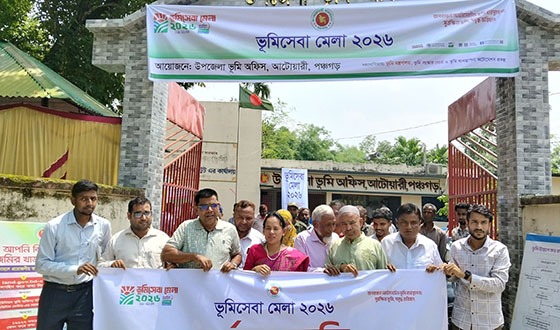 আটোয়ারীতে ভূমিসেবা মেলা উপলক্ষে জনসচেতনামূলক সভা