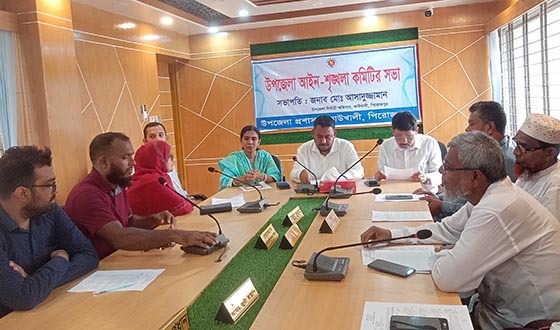 কাউখালীতে আইন-শৃঙ্খলা সভা