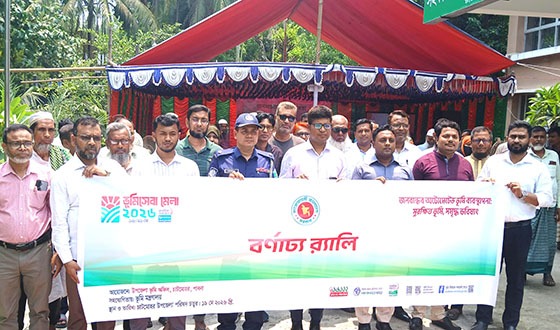 চাটমোহরে ভূমিসেবা মেলা উপলক্ষে র‌্যালী ও সভা