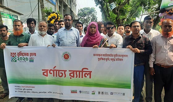 নাসিরনগরে তিনদিন ব্যাপী ভূমিসেবা মেলা উদ্বোধন