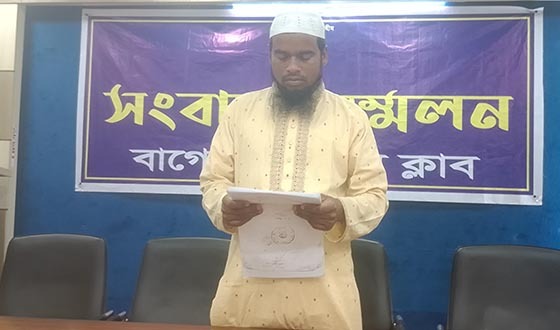 বাগেরহাটে জায়গা দখল, চলাচলের রাস্তা বন্ধের প্রতিবাদে সংবাদ সম্মেলন
