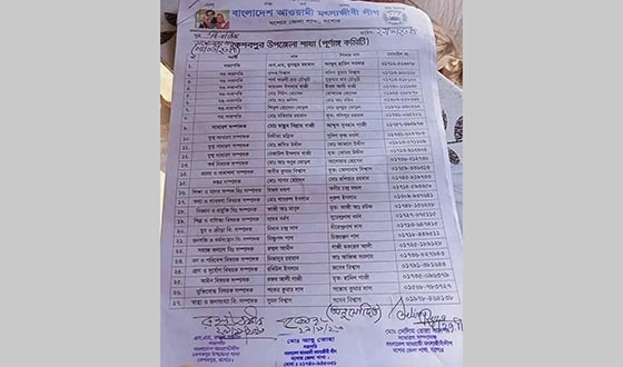 বাজিতপুরে হাওরে একটি প্রাথমিক বিদ্যালয় ঝুঁকিপূর্ণ