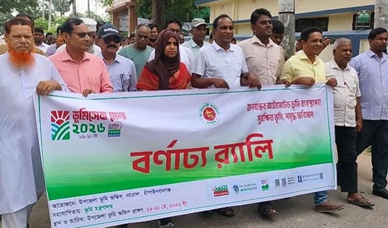 নাচোলে জাতীয় ভূমিসেবা মেলার উদ্বোধন