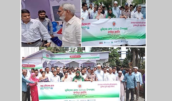 কিশোরগঞ্জে তিন দিনব্যাপী ভূমিসেবা মেলার উদ্বোধন