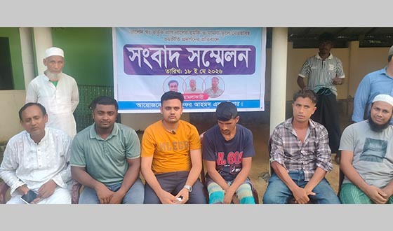 রাশেদ গং কর্তৃক প্রাণনাশের হুমকি ও ভয়-ভীতি প্রদর্শনের প্রতিবাদে সংবাদ সম্মেলন