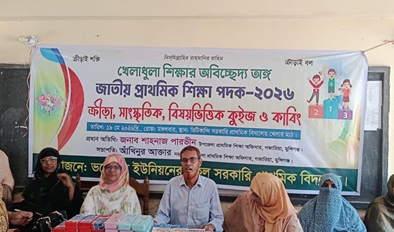 ভবেরচর ইউনিয়নে জাতীয় প্রাথমিক শিক্ষা পদক প্রতিযোগিতা