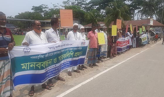 মোরেলগঞ্জে জলাবদ্ধতা নিরসনের দাবীতে মানববন্ধন