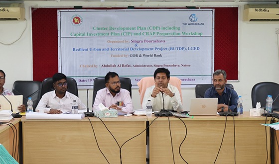 সিংড়ায় পরিবেশবান্ধব আধুনিক পৌরসভার গড়ার তাগিদ