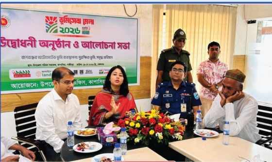 কাপাসিয়ায় তিনদিন ব্যাপী 'ভূমিসেবা মেলার' আনুষ্ঠানিক উদ্বোধন