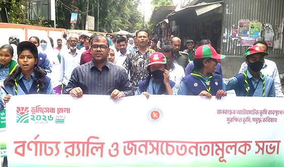 বাজিতপুরে ভূমি সেবা সপ্তাহের র‌্যালী, আলোচনা সভা